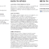 https___sanozidisxroma.gr_wp-content_uploads_2022_06_bison-odigies-100x100.png